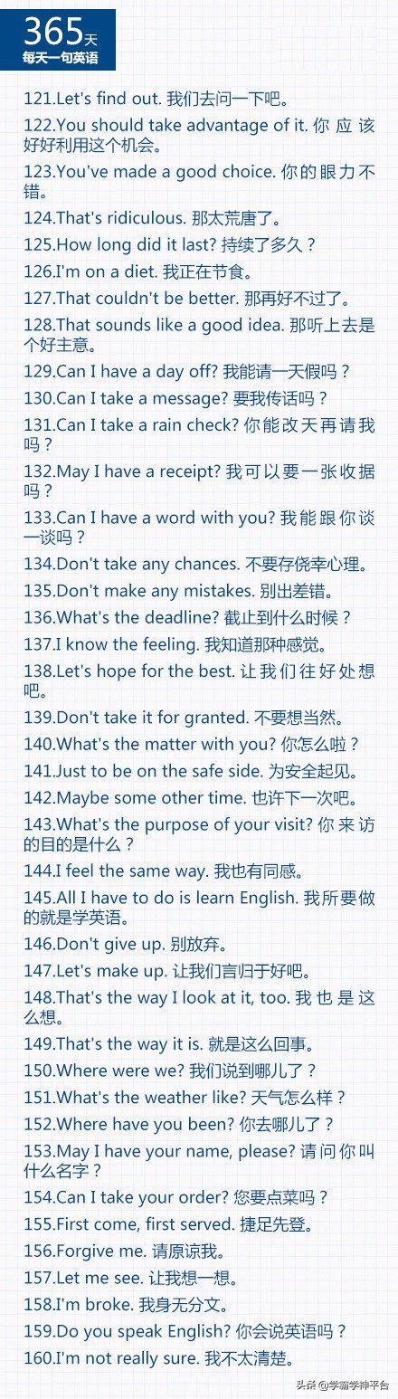 365天每日一句英语,365天每天一句英语口语幼儿