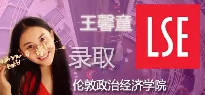 伦敦政治经济学院经济与管理专业,伦敦政治经济学院商科世界排名