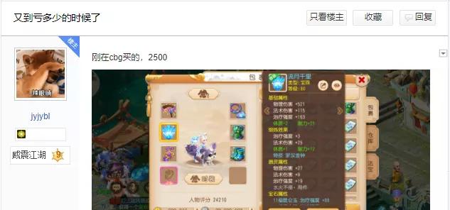 梦幻西游手游选什么角色便宜,梦幻西游手游卖东西靠谱吗