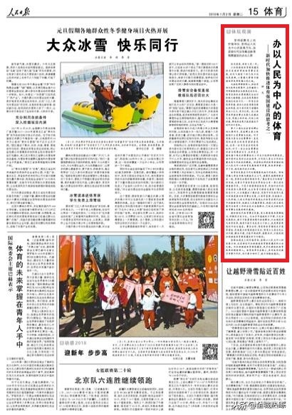 回顾2017年人民日报,人民日报回顾这一年