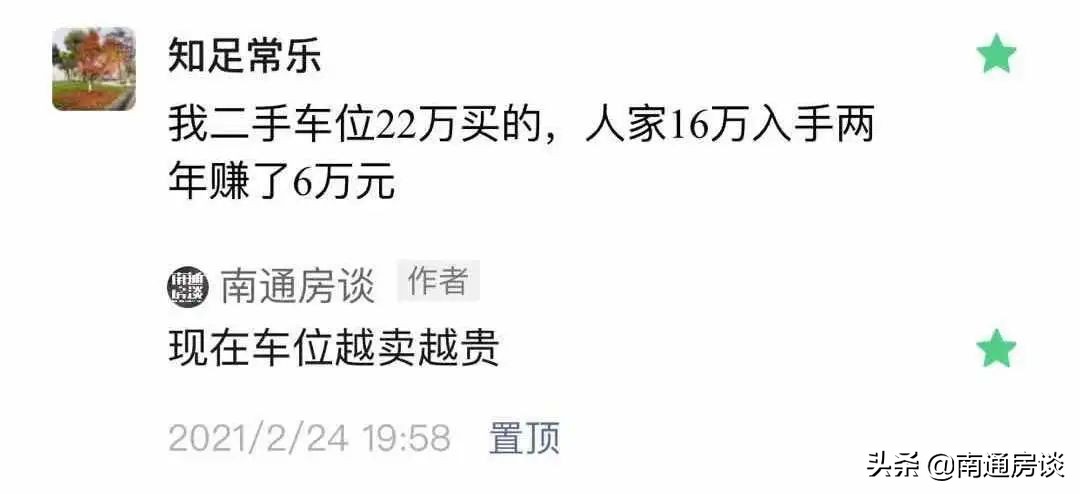 焦虑满格！价格暴涨、一位难求，南通市区车位现状曝光