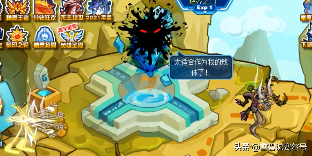 赛尔号谱尼被打败了,赛尔号谱尼真身记录