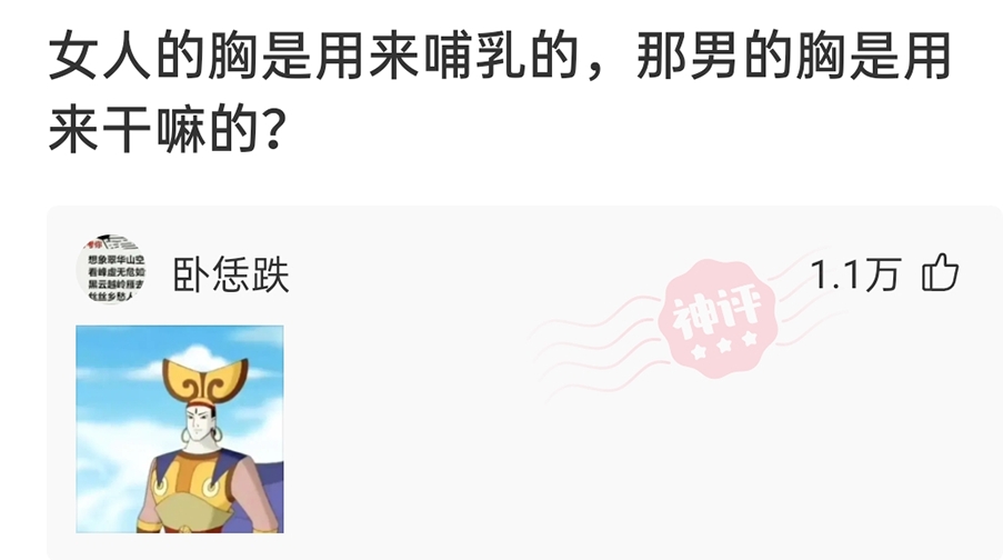 神评论：有人买了一双鸿星尔克，磨脚。网友：脚的问题，上角磨机