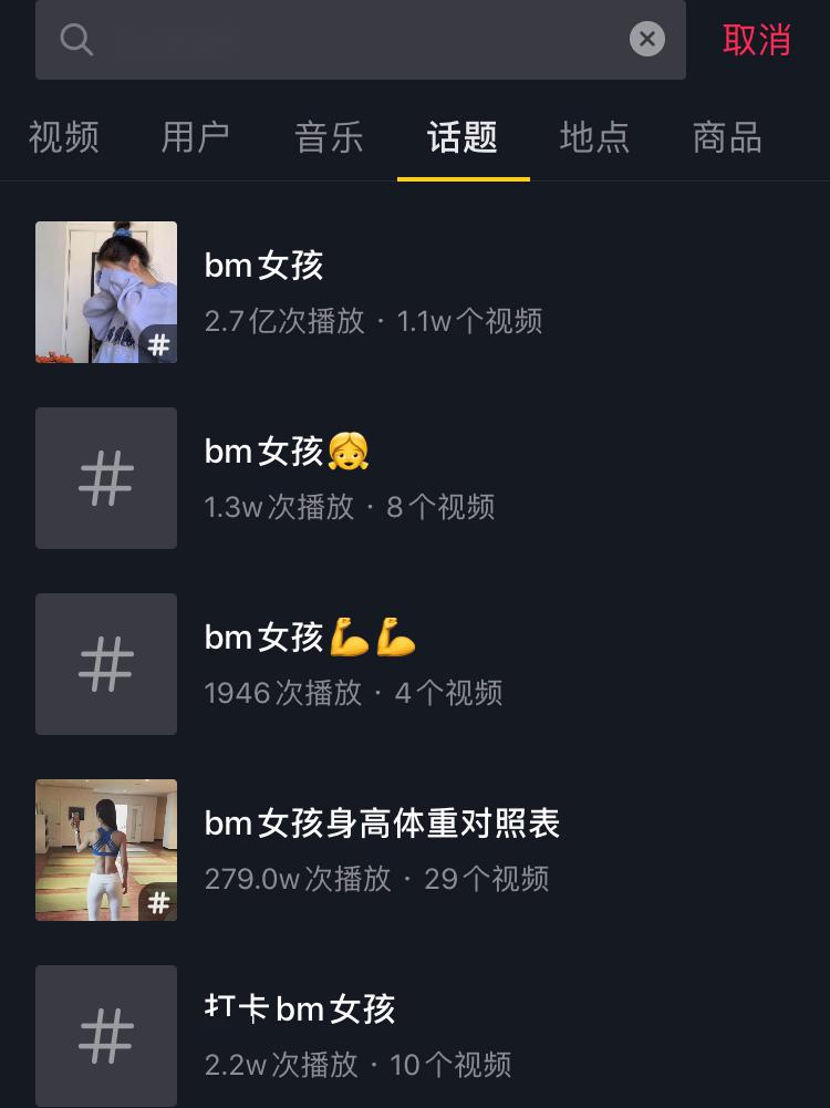 适合女生的bm风,bm风适合什么女生