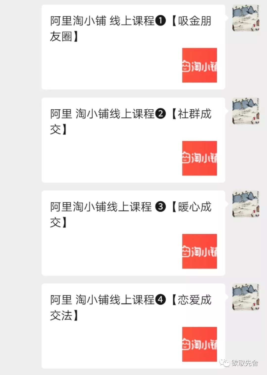 阿里巴巴淘小铺完整版视频,阿里巴巴淘小铺9.1