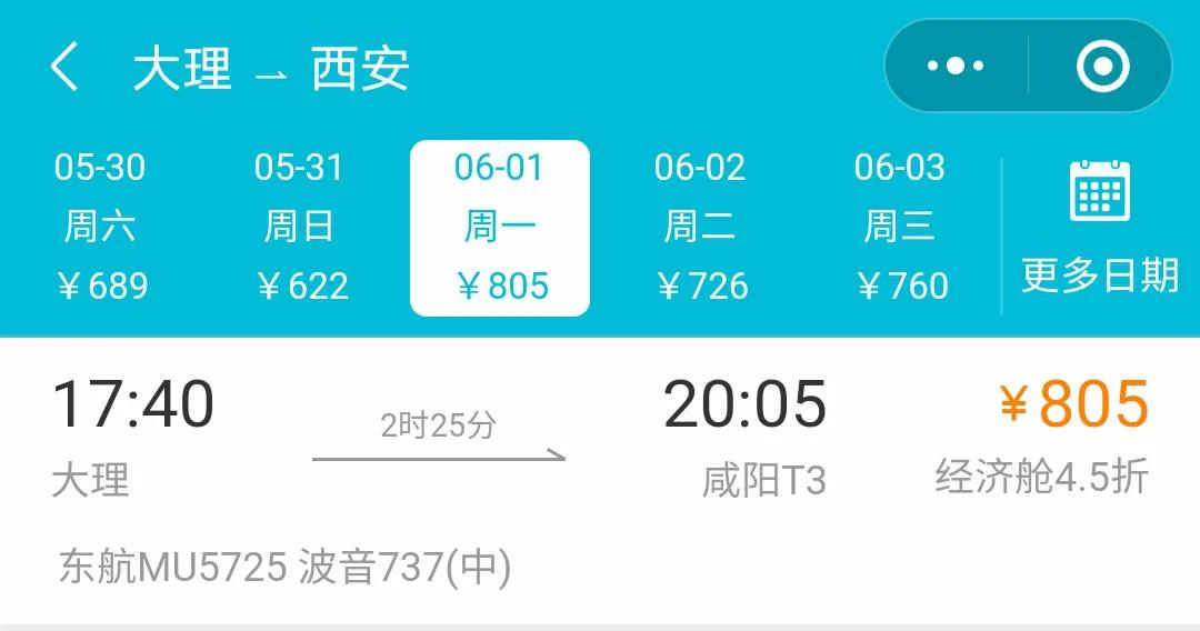 大理机场最新航班时间表,大理机场最近有没有开通新的航班