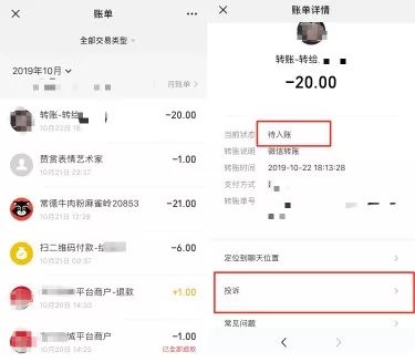 微信转账显示到账的钱还能撤回么,如何撤回微信转账对方没收款