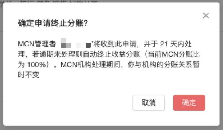 头条号mcn怎样开通,头条号mcn有哪些优势
