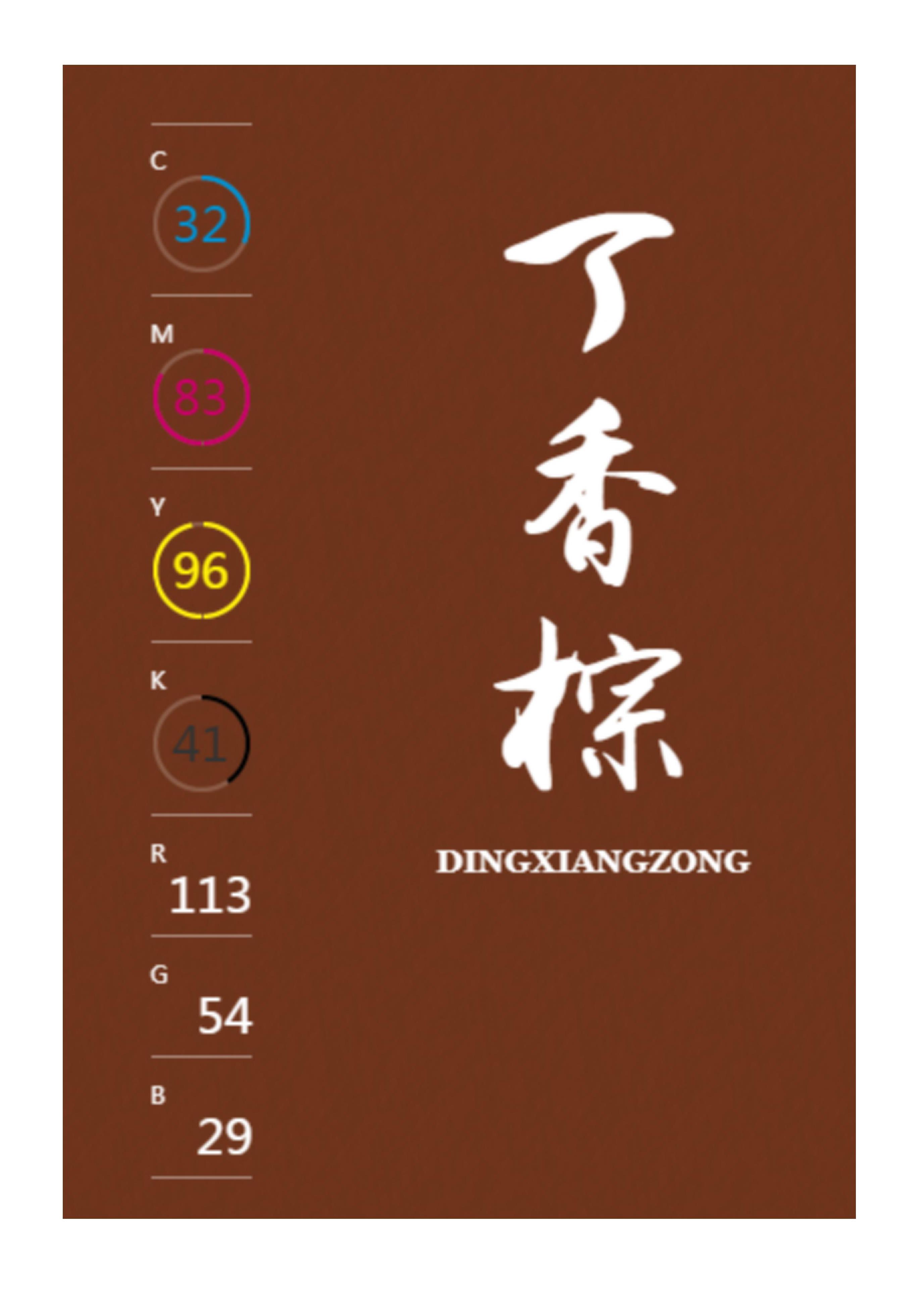 中国传统色高级色配色方案,中国传统色配色方案cmyk