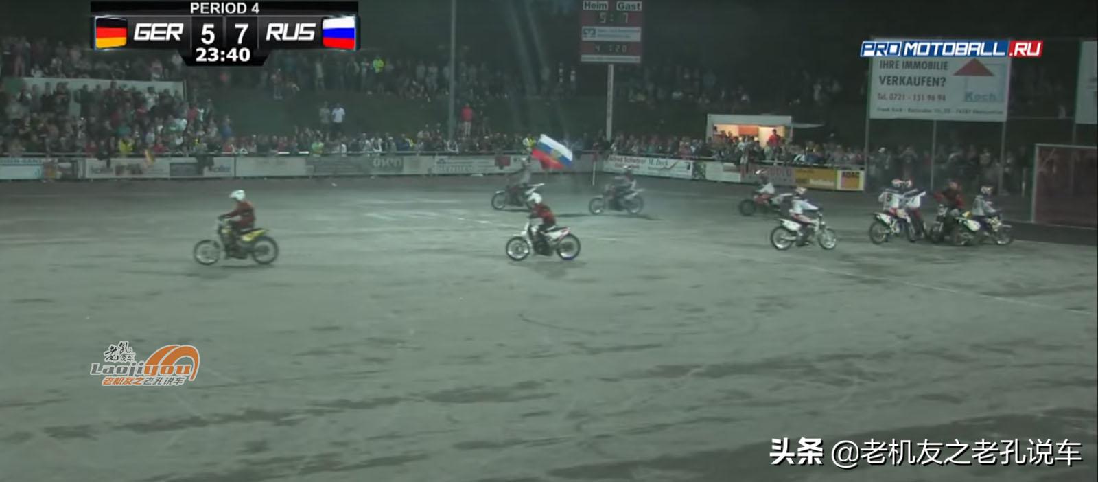 摩托车足球欧锦赛,摩托车2018世界杯总决赛