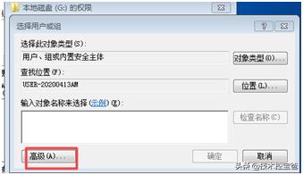 局域网共享文件夹如何设置权限,win10局域网共享磁盘无访问权限