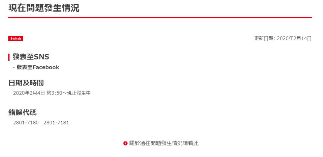 switch姝讳骸缁嗚優骞村害鐗堝寘鍚玠lc,ns閫熸姤