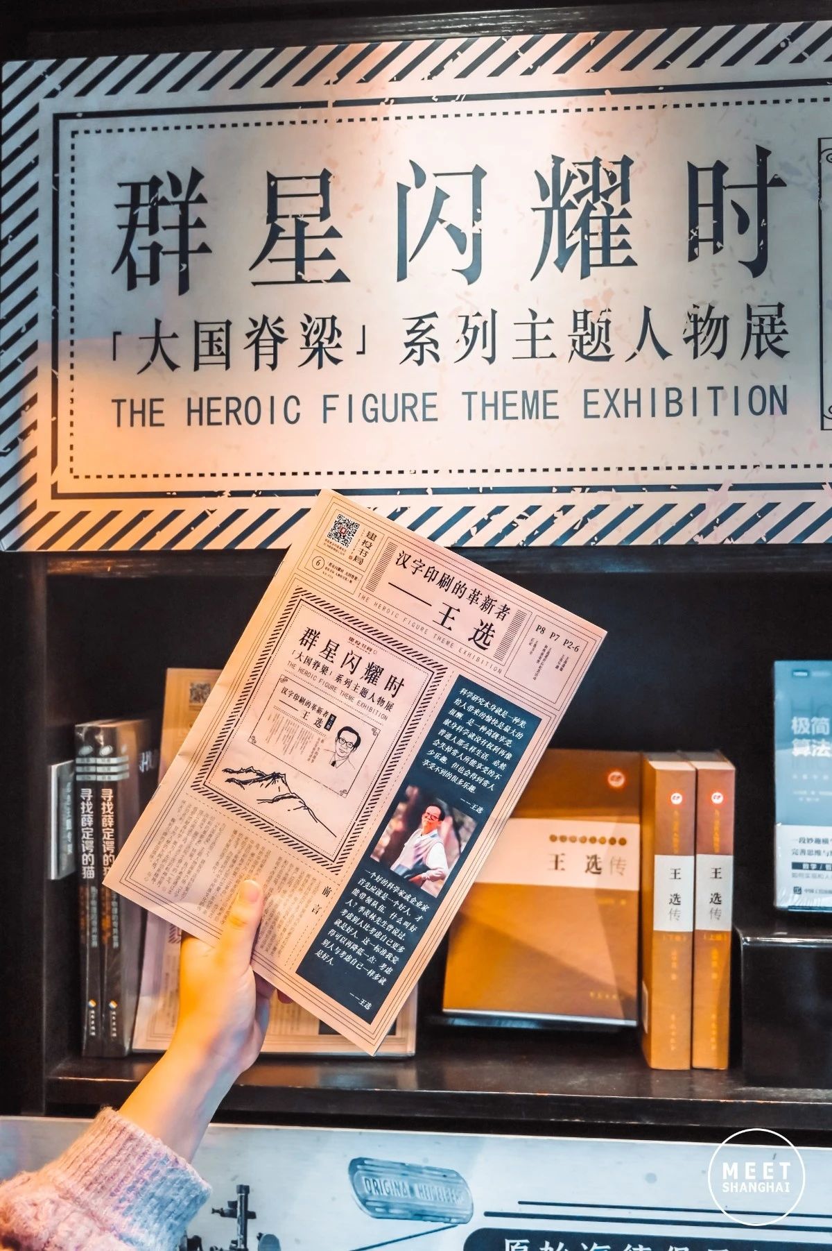 魔都版霍格沃茨魔法学院,魔都东方霍格沃茨