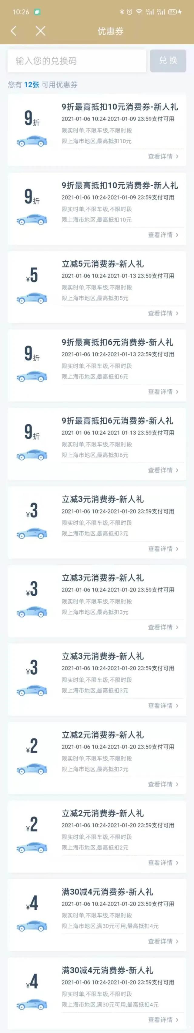 没了滴滴，给大家发掘了十一个靠谱方便还便宜的打车APP