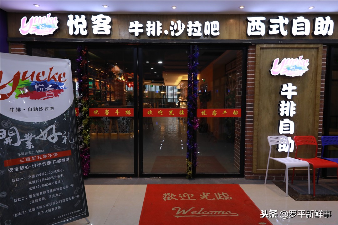 罗平大型购物中心上线，吃喝玩乐购沸腾全城！