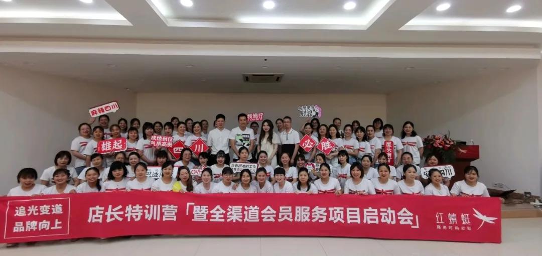 一天完成线上开店,红蜻蜓做对了什么?|连线新零售