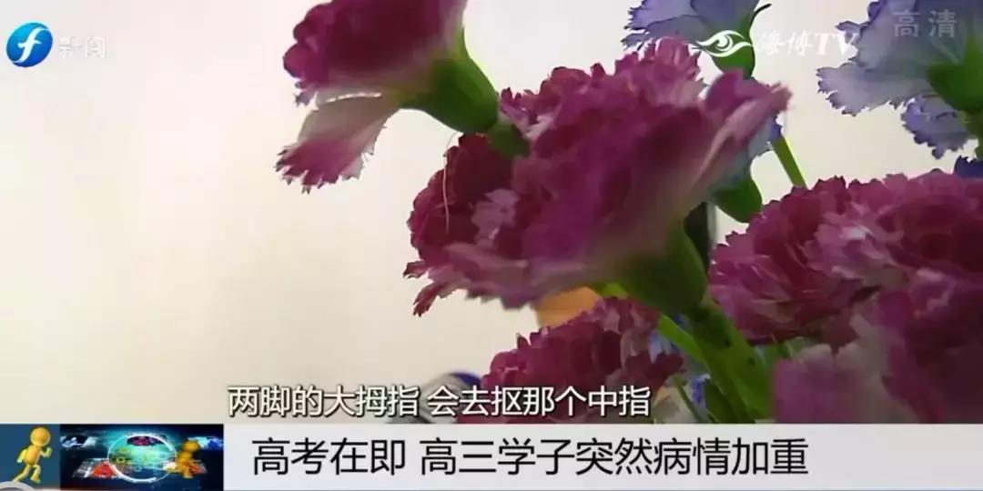 求助|高考在即，高三学子“抽动障碍”病情加重！家人期待治疗方案