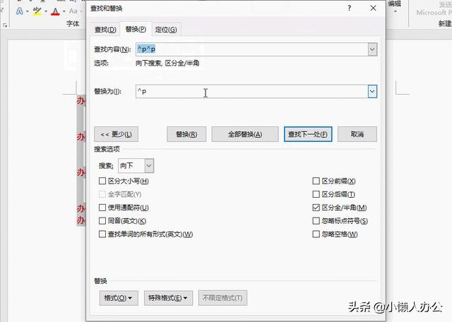 word里面删除页眉横线怎么删,word页眉上有条横线怎么删除