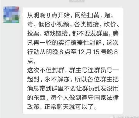 腾讯将开始封群，别往群里发任何东西？你信了？