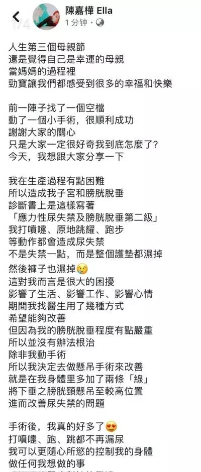 ella谈产后盆底肌受损,ella尿失禁后遗症