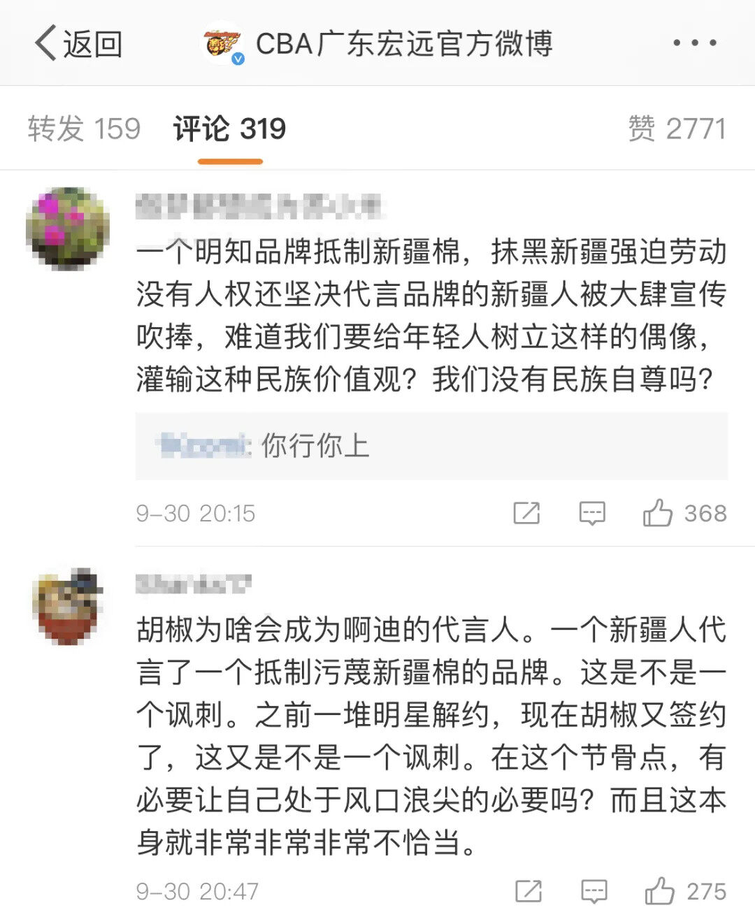 DG中国回升到*疆新**籍运动员代言阿迪辱华品牌为何总能“重来”？