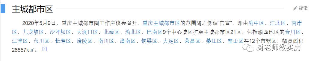 重庆主城和成都主城gdp,重庆主城gdp与成都主城gdp