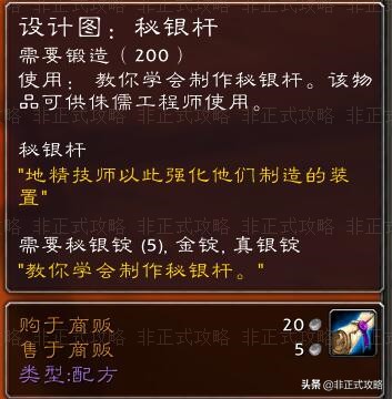 怀旧服部落锻造1-300最优冲级指南,魔兽世界怀旧服锻造1-300详细攻略