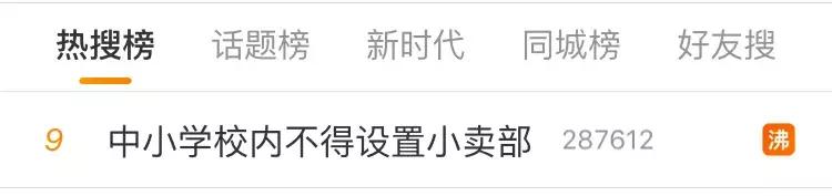 校园小卖部童年回忆,学校小卖部童年回忆