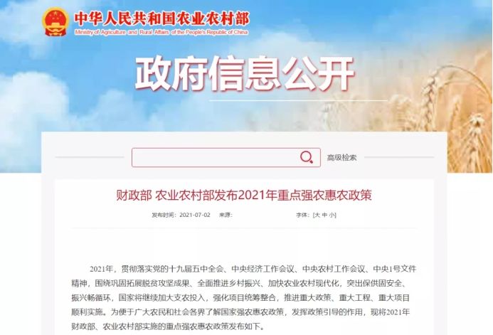 农业流转补贴怎么申请,农业承包政策及补贴