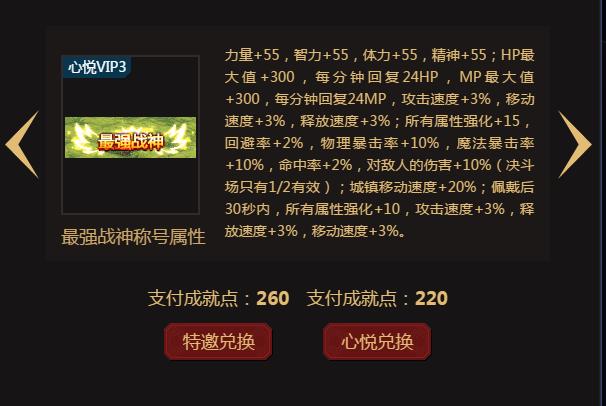 dnf心悦兑换券在哪里兑换经验,dnf心悦专区兑换礼盒