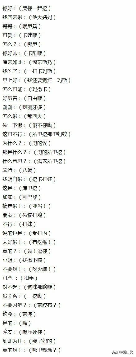 日语常用会话800句走遍日本都不怕,900句常用日语简单日语口语