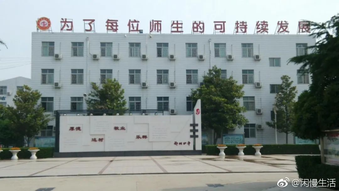 郑州最好的高中排名,排名前10的郑州民办高中