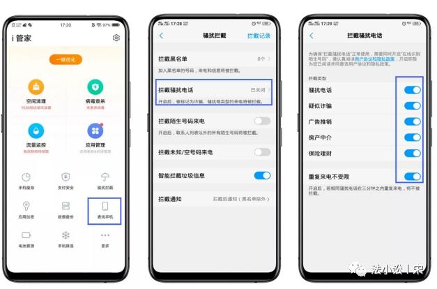 反电话骚扰大法,小白如何防骚扰电话