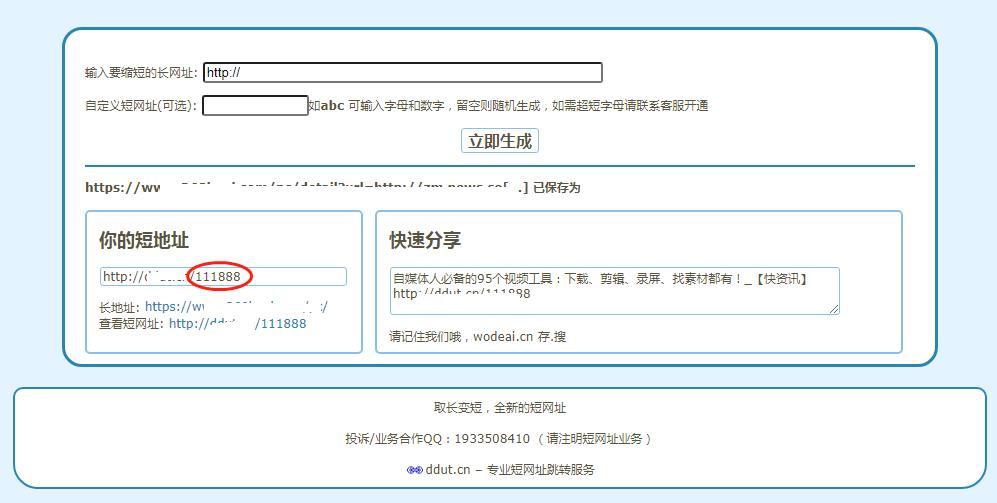 长链接怎么变短链接,缩短链接工具