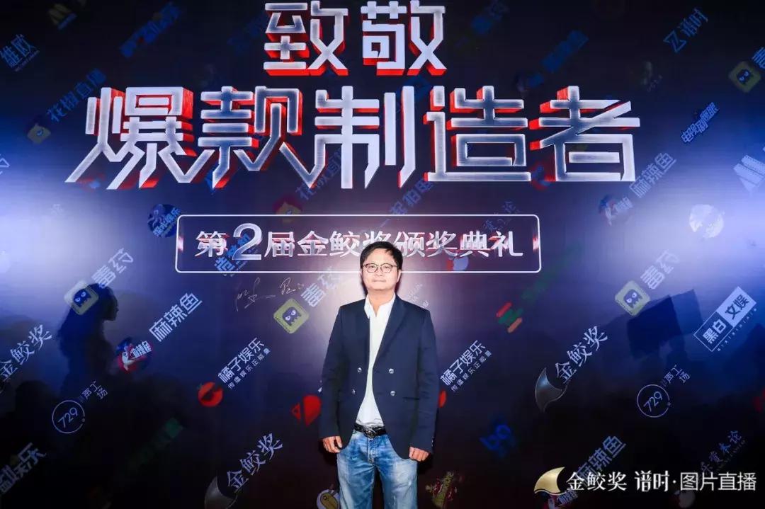 千人见证，大咖云集，第二届金鲛奖致敬2018年度网生爆款