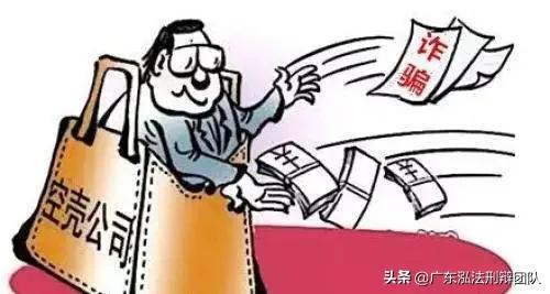 诈骗罪非法占有最新解释,如何认定诈骗罪的非法占有目的