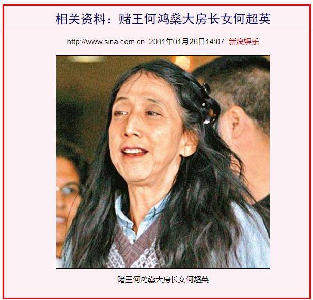 赌王唯一一个没有上过大学的女儿,赌王两个儿女近况