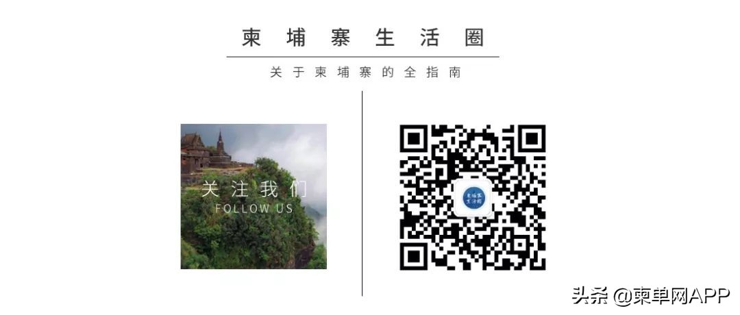 金边入境24小时,带你看遍金边美景