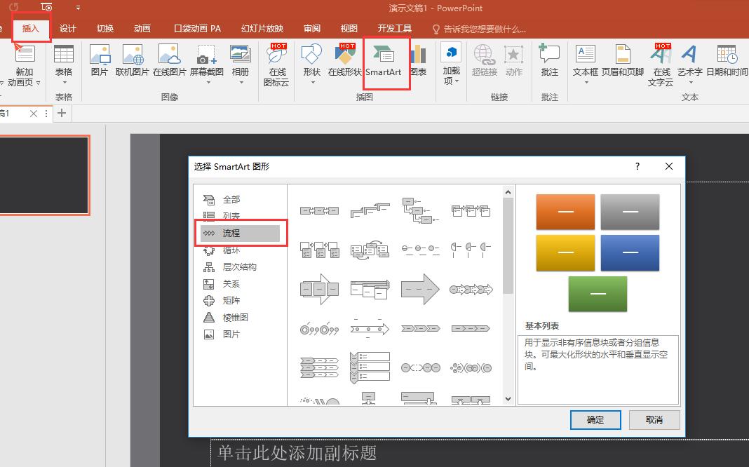 如何给ppt增加动画效果,怎么给ppt模板增加一页