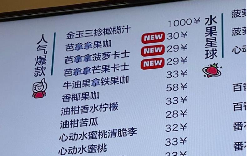 奶茶店一杯饮料1000元,奶茶店的一杯饮料成本多少