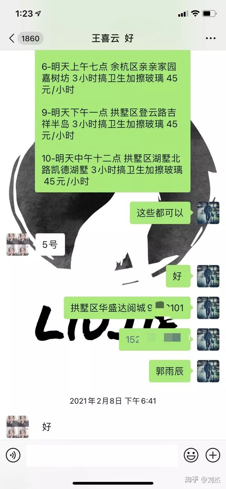 小伙90后做家政年入千万,家政创业模式