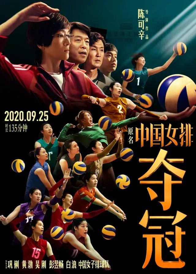 夺冠的电影,夺冠电影好看吗