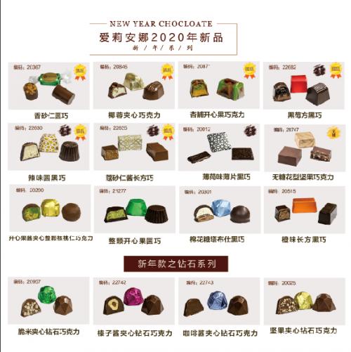 黎巴嫩爱莉安娜巧克力，一切源于爱的力量！