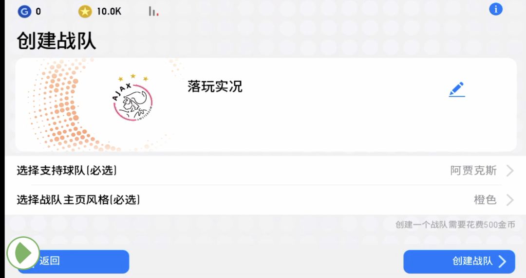 网易游戏实况足球,网易体验服实况