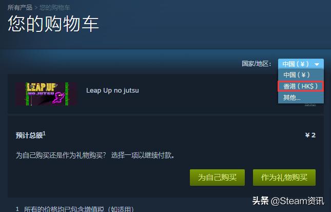 steam中国版上线转区教程,2022年steam阿根廷转区方法