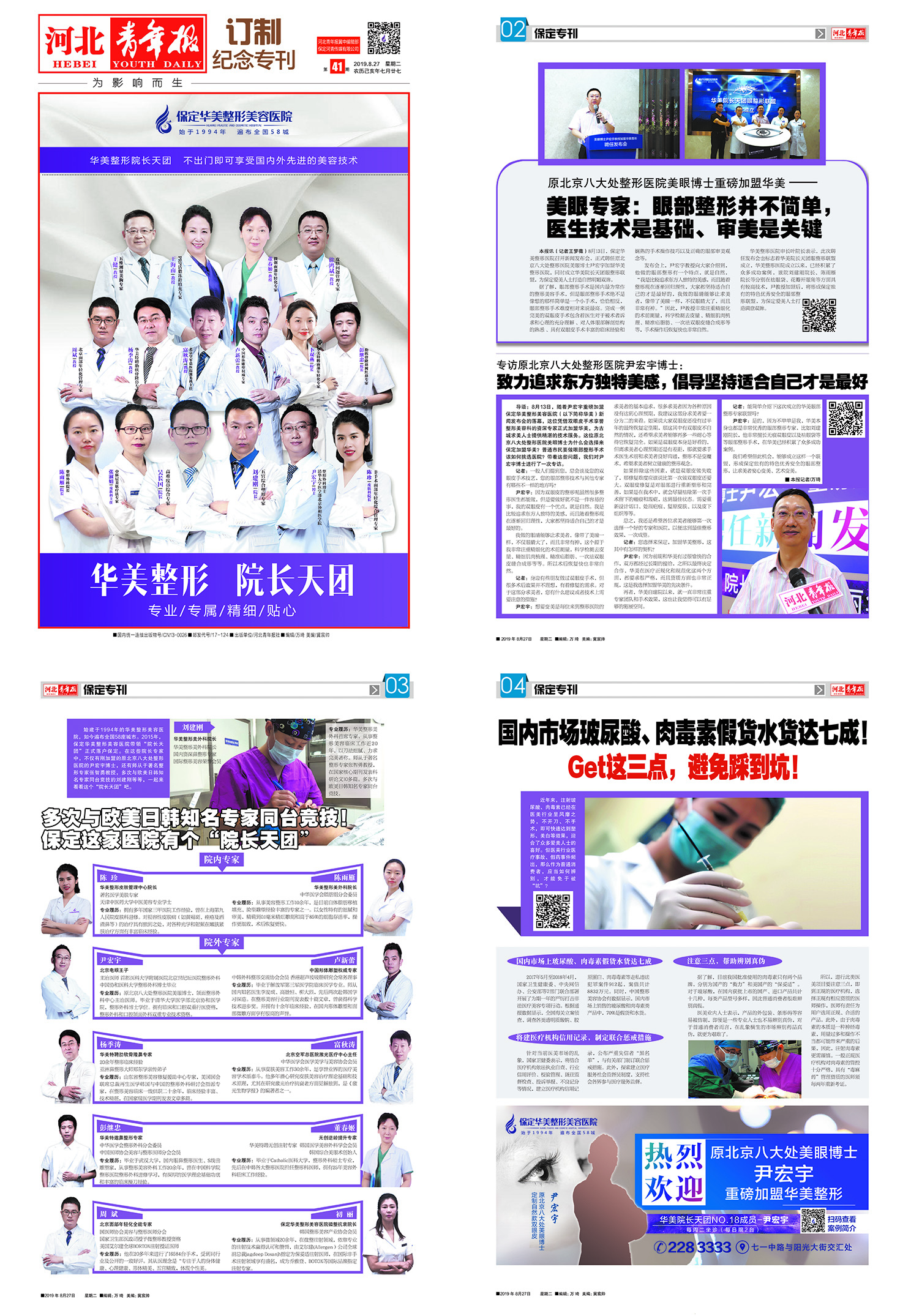 保定市台球赛,保定市最近哪里举办台球比赛