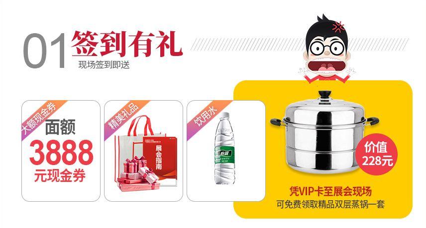 2020.8.8深圳家装节,深圳家装节福田会展中心