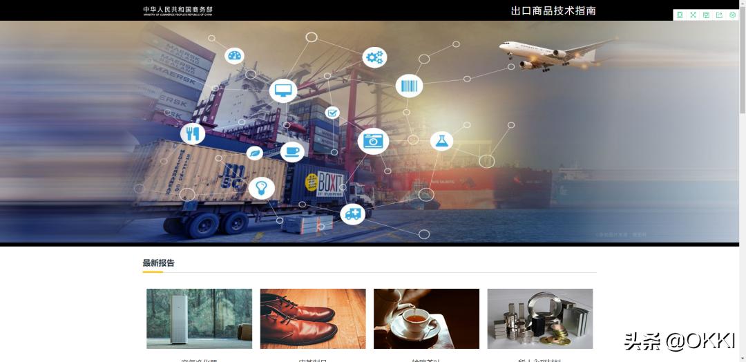 45个超实用外贸网站超强整理,外贸出口标准查询官网