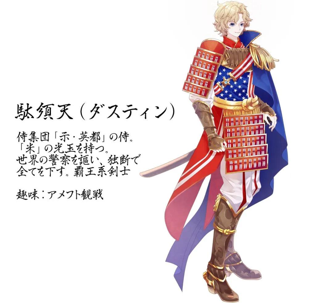 当国旗拟人化,当国旗变成人物