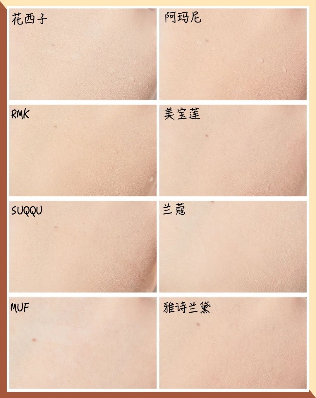 便宜又好用的粉底液10元以下,万年回购的粉底液